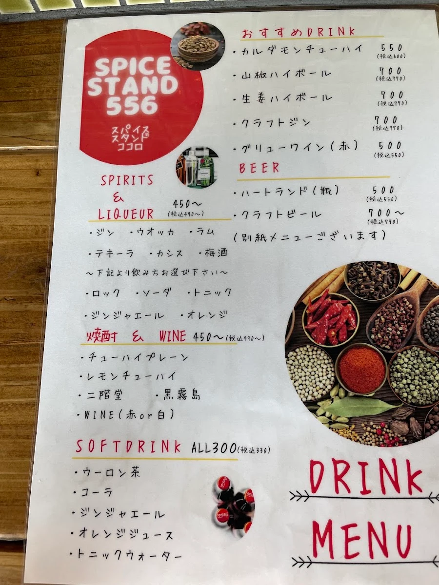 SPICE STAND 556 Menu photo 15